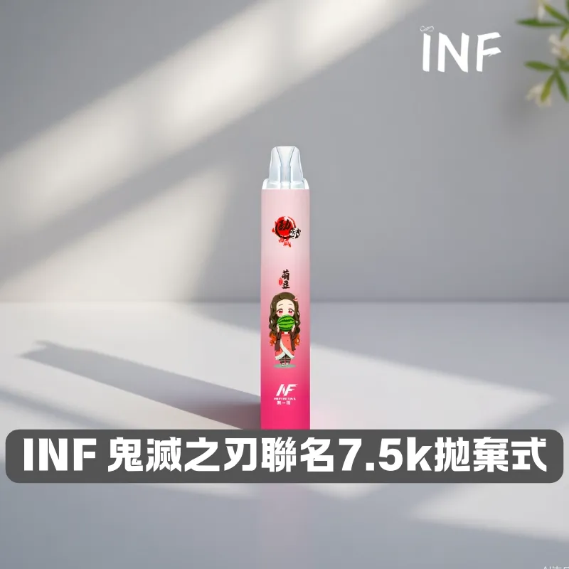 INF無限7500口|鬼滅之刃聯名一次性電子煙 · 20款風味 · 台灣現貨:圖片 3
